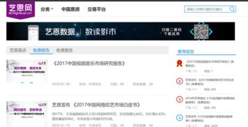 新年福利 21个行业报告获取网站与2000份权威数据报告——工业互联网数据服务精选