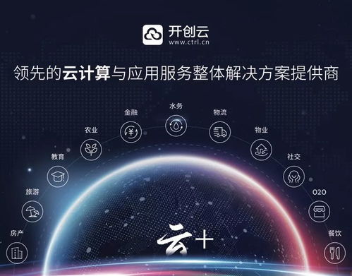 开创集团荣获 中国互联网20年最佳企业服务 奖,实力派再得魅力加持