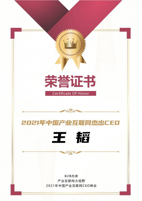 家具大师双奖加冕 杰出CEO与数字化转型先锋，开启2022工业互联网新征程